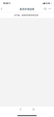 房产保全进度怎么查不到