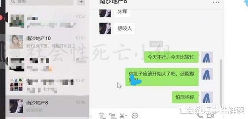 直播平台聊房产怎么聊天