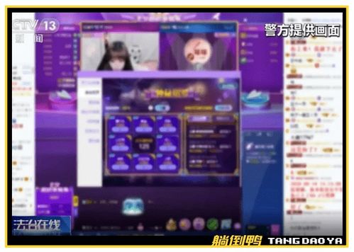 直播平台聊房产怎么聊天