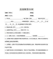 标准租赁房产合同怎么写