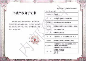 怎么办理房产电子证书