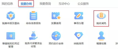 房产契税减免时间怎么算