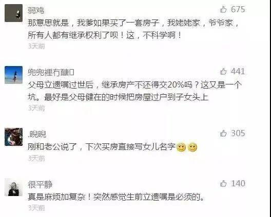 债权房该怎么继承房产