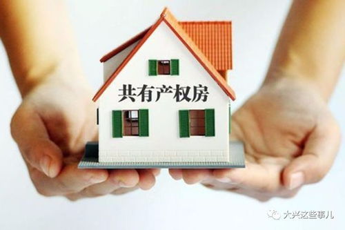 小房权怎么买卖房产