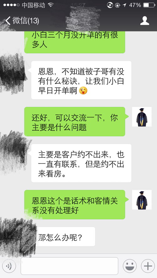 房产中介怎么抓客户