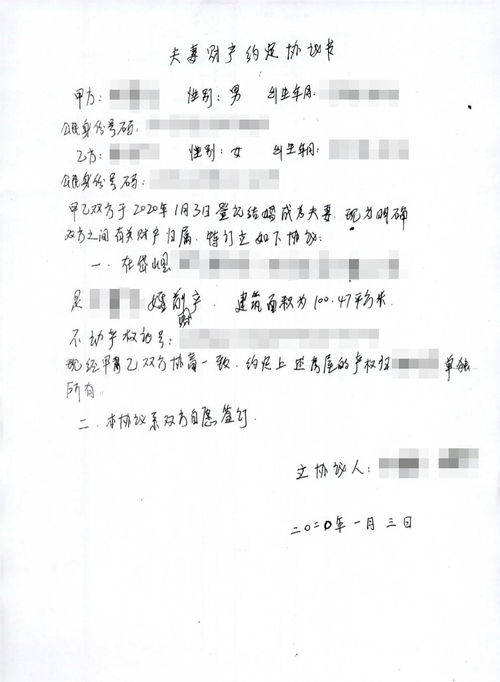 离婚房产返还怎么算的