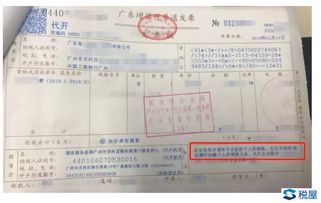 房产个税发票怎么退税