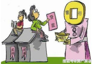 抵押房产怎么变现还钱