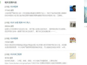 豆瓣怎么发房产信息 豆瓣怎么发房产信息