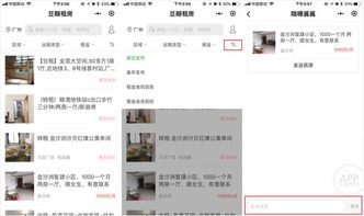 豆瓣怎么发房产信息 豆瓣怎么发房产信息