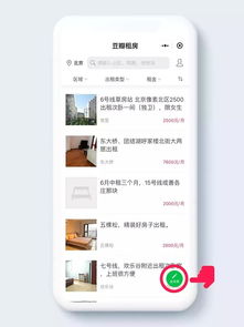 豆瓣怎么发房产信息 豆瓣怎么发房产信息