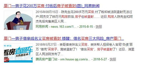 纽约购买的房产怎么过户