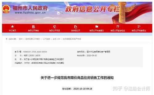 无房产买房补贴怎么申请