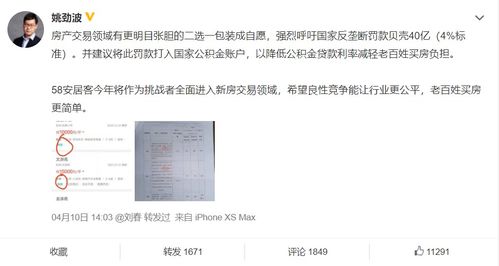 美签房产作假怎么处罚