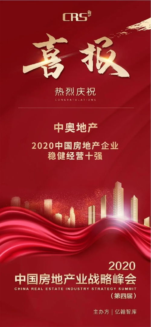 房产营销群喜报怎么写 房产营销群喜报怎么写