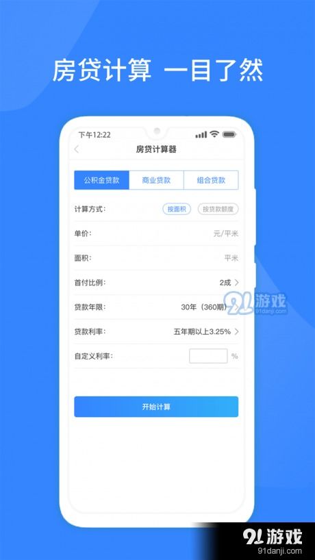 房产包含店铺吗怎么查