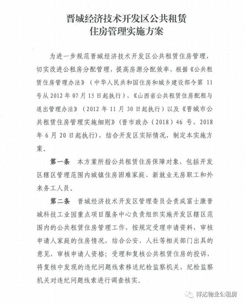 房产租房活动方案怎么写 房产租房活动方案怎么写