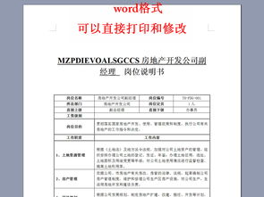 房产经理怎么自我介绍