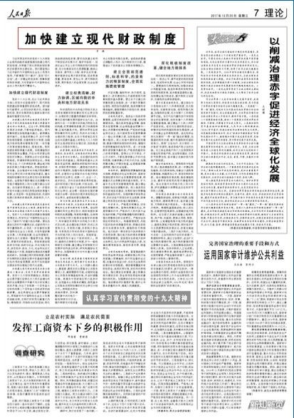 房产变更买卖税费怎么收