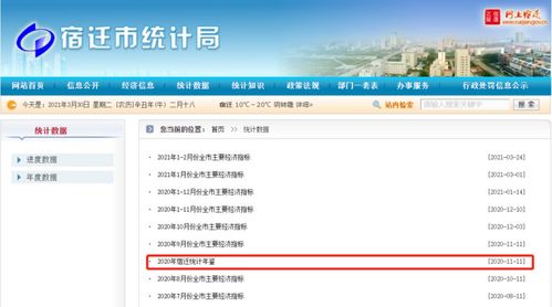 宿迁名下房产怎么查询