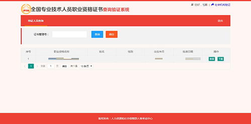 怎么查房产电子信息