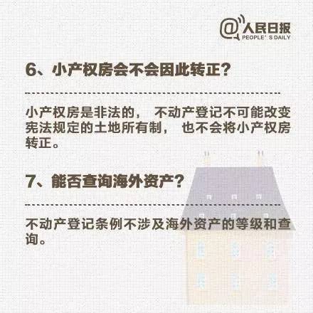 房产怎么写拥有凭证呢