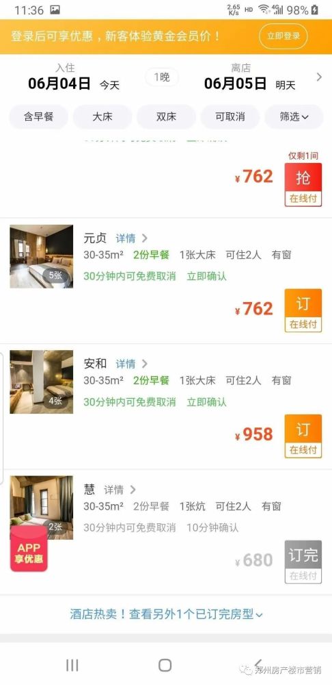 房产人说实话怎么处理