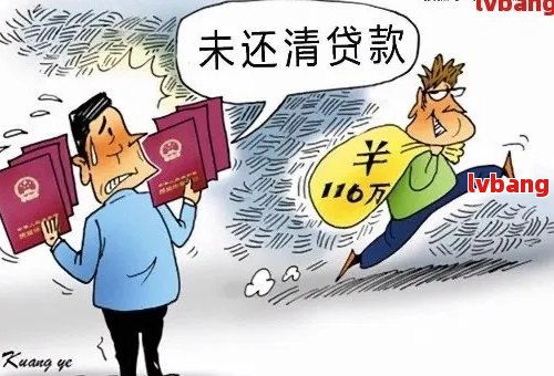 逾期后怎么退房产贷款