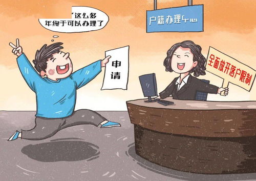 同安房产落户怎么办理