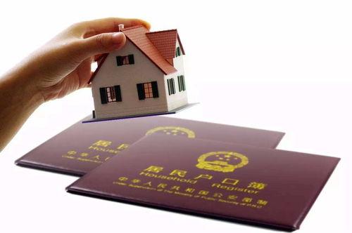 同安房产落户怎么办理