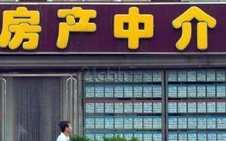 天津房产中介怎么开