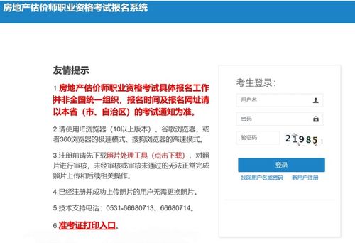 重庆房产评估怎么弄