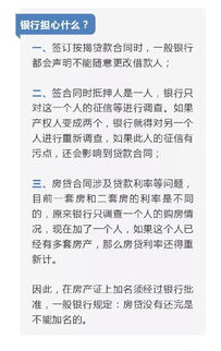 房产证怎么修改子