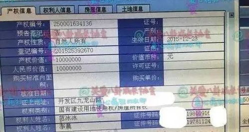 房产照片泄露怎么办