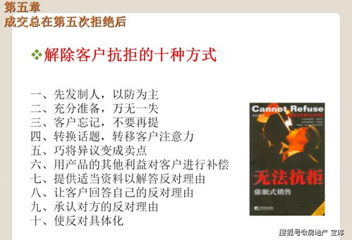 做房产销售怎么拿钱