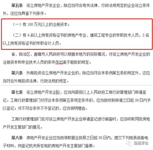 房产权属界定怎么算