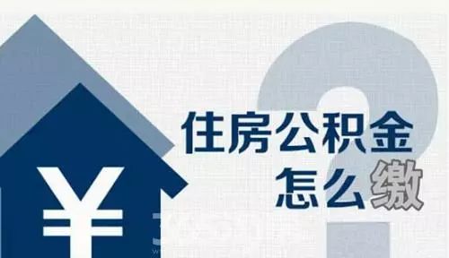 住房公资金怎么买房产