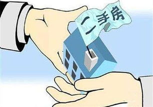 房产买卖怎么少缴税收