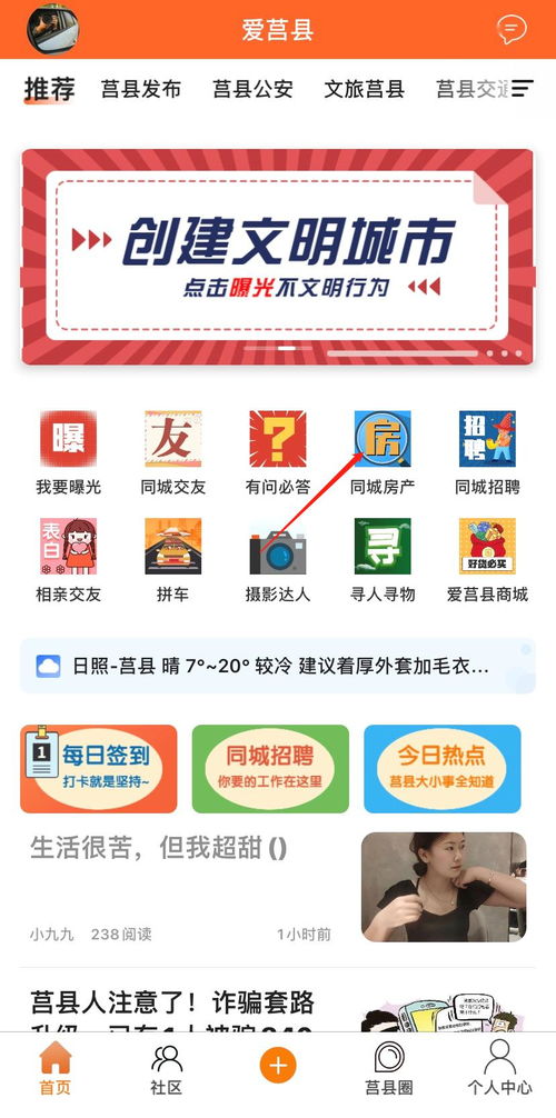 房产同城号怎么推广卖房