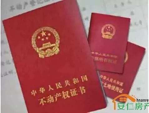 房产证到手怎么交税