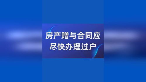 赠予房产过户协议怎么写