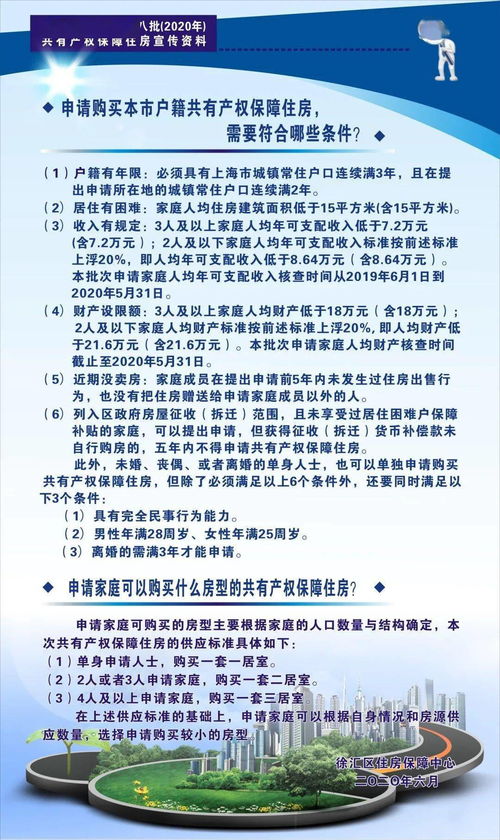 日本有房产怎么申请永驻