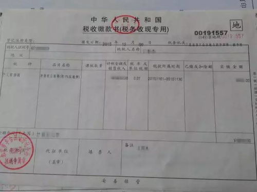 房产契税发票怎么得的 房产契税发票怎么得的