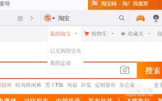 房产搜索店铺名称怎么搜