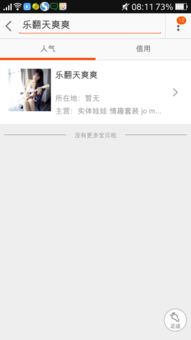 房产搜索店铺名称怎么搜