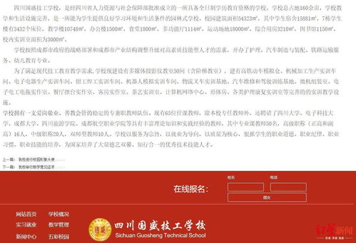 校长房产太多怎么举报 校长房产太多怎么举报