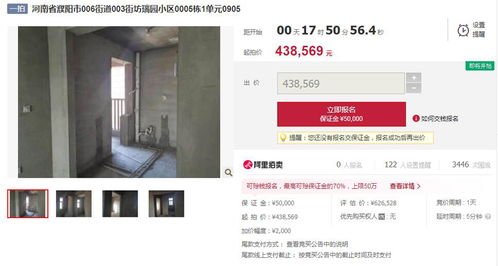 学生名下的房产怎么查看