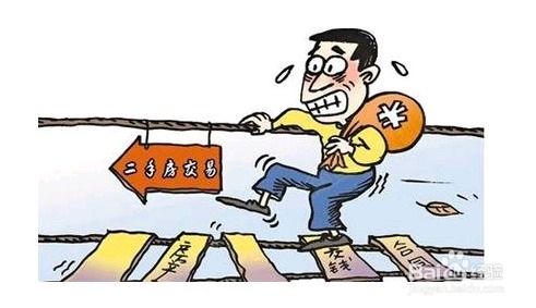 房产中介怎么避免纠纷 房产中介怎么避免纠纷