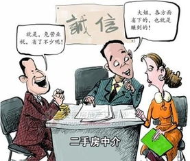 房产中介怎么避免纠纷 房产中介怎么避免纠纷