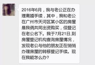 离婚前怎么合理转移房产 离婚前怎么合理转移房产